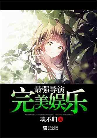 美丽皇后逃脱