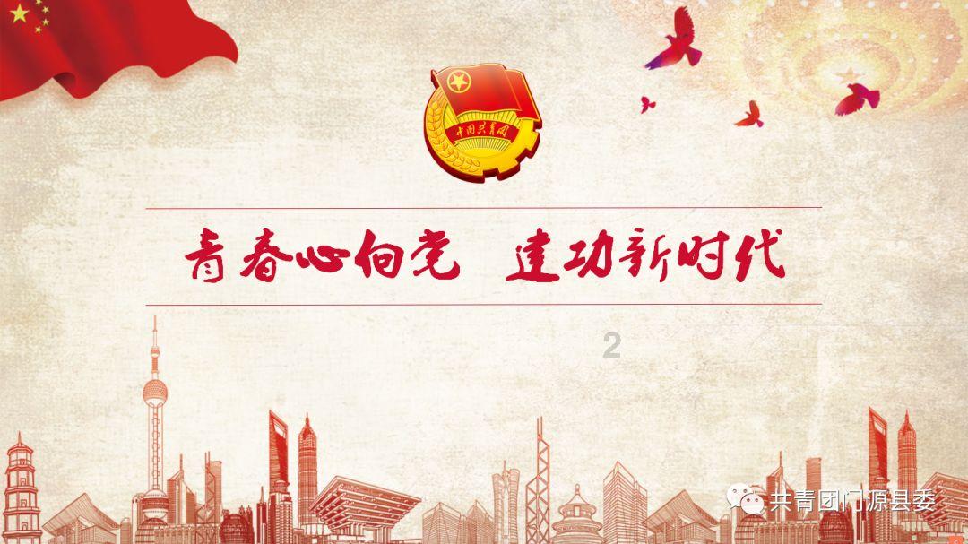新超西游记